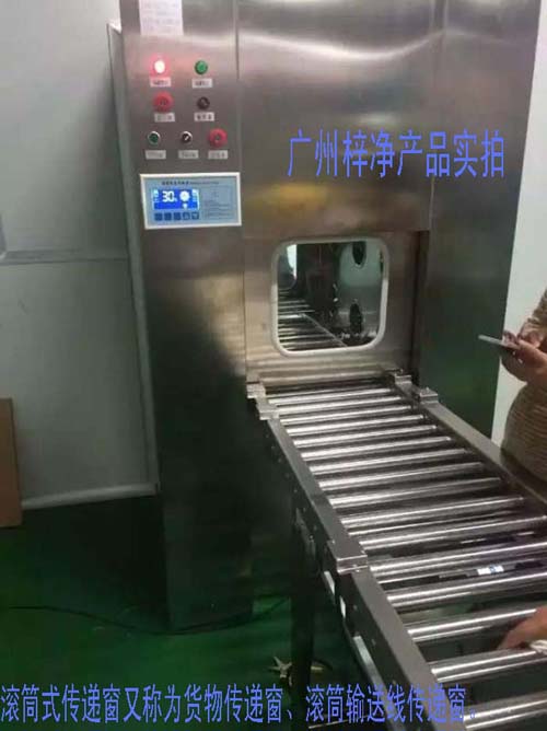 滾筒式傳遞窗又稱為滾筒式貨物傳遞窗、滾筒式貨淋傳遞窗、滾筒輸送線傳遞窗。