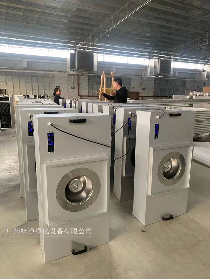 FFU節(jié)能可模塊化連接使用，使得FFU廣泛應用于無塵室、無塵潔凈棚、無塵潔凈工作臺、無塵生產(chǎn)線、組裝式無塵室和局部百級實驗室等應用場合。