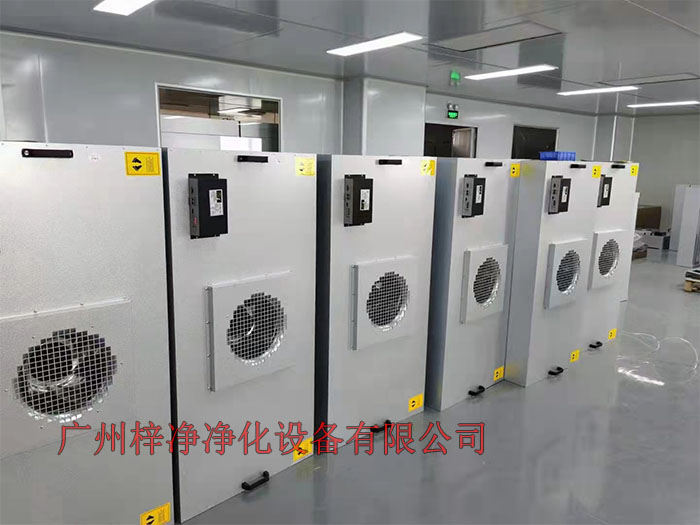 FFU設有初效過濾器、高效過濾器兩級過濾網(wǎng)。