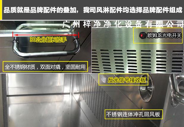 臭氧殺菌風(fēng)淋室拉手、噴嘴、光電開關(guān)的應(yīng)用