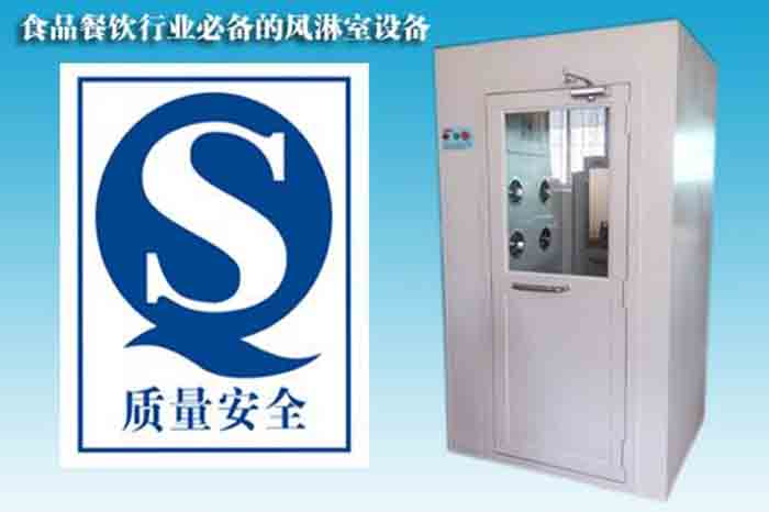 食品加工風淋室裝在什么地方？